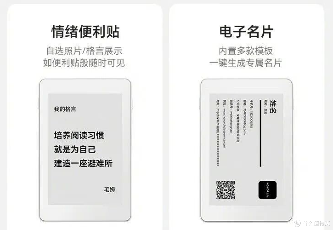 359 元,荣耀首款墨水屏来了,3.68英寸小屏 可磁吸手机上