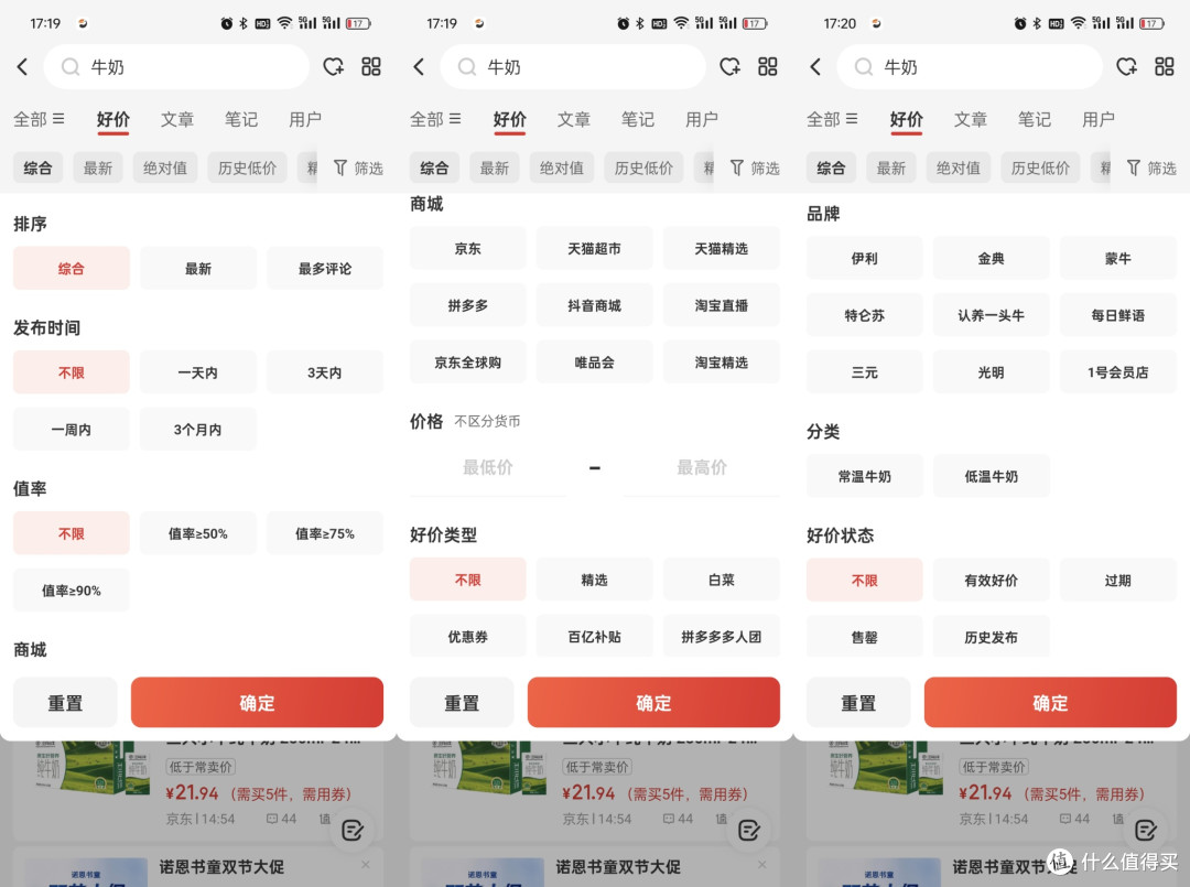 新版的筛选下拉选择，保留原有筛选的基础上，新增了好价状态过滤