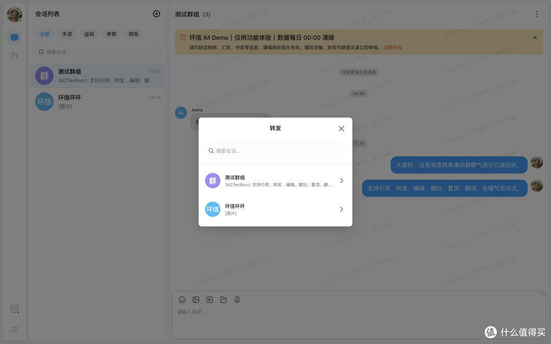 选择转发会话