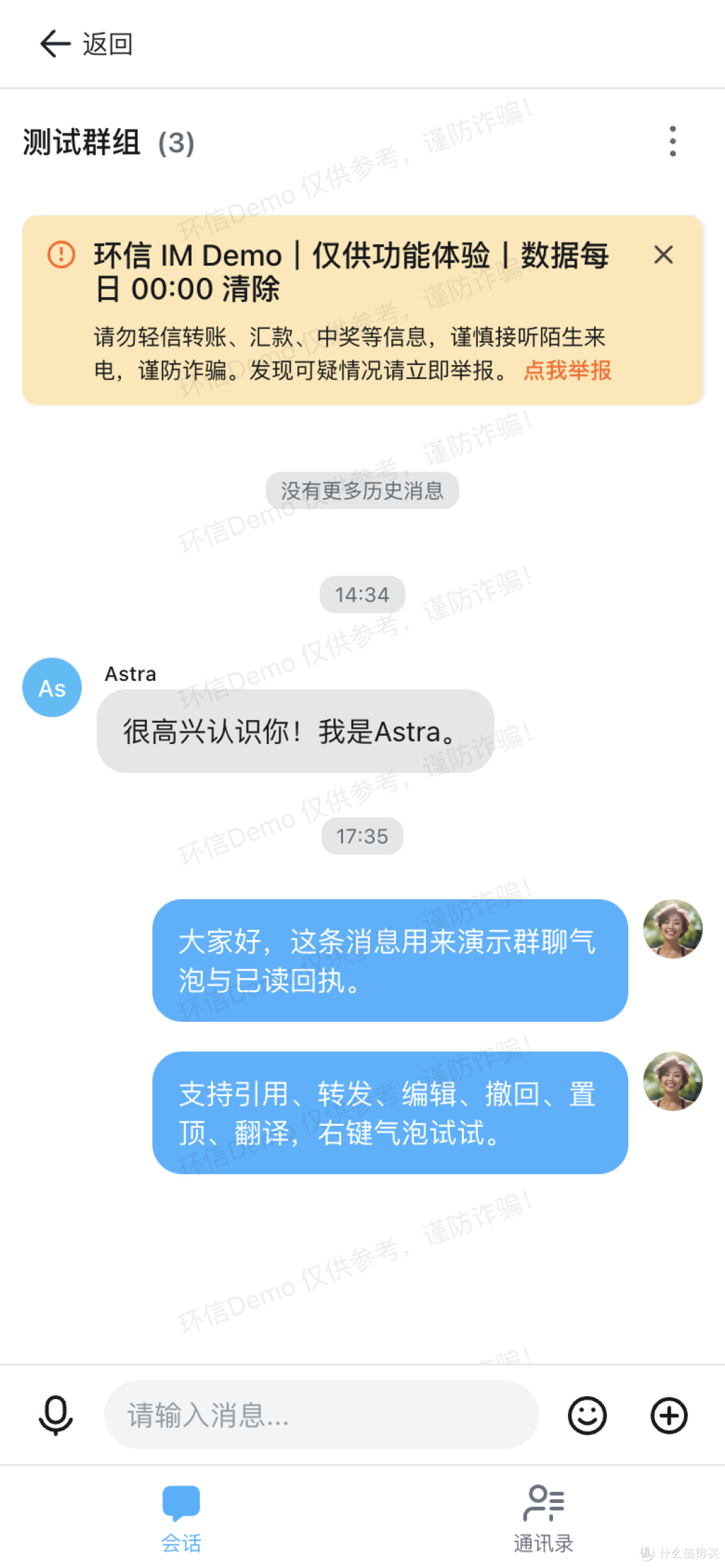 H5 聊天页