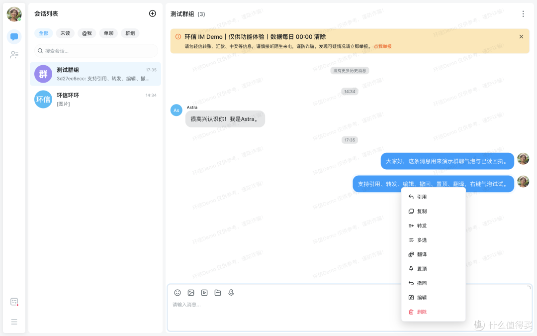 消息操作菜单