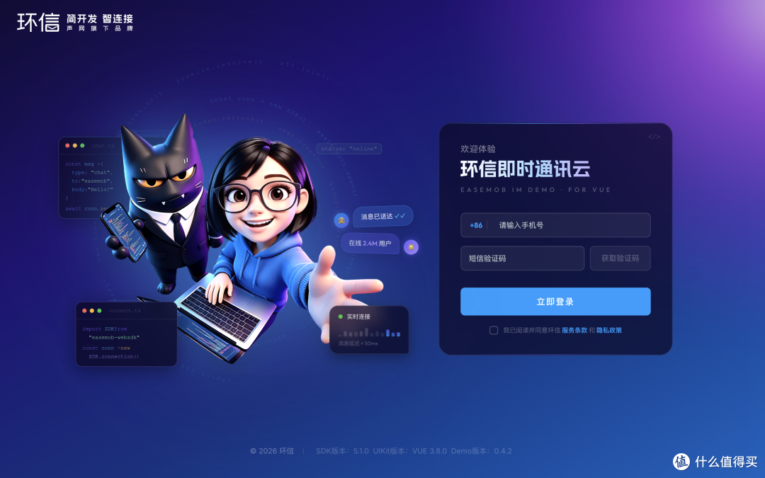 线上 Demo 登录页