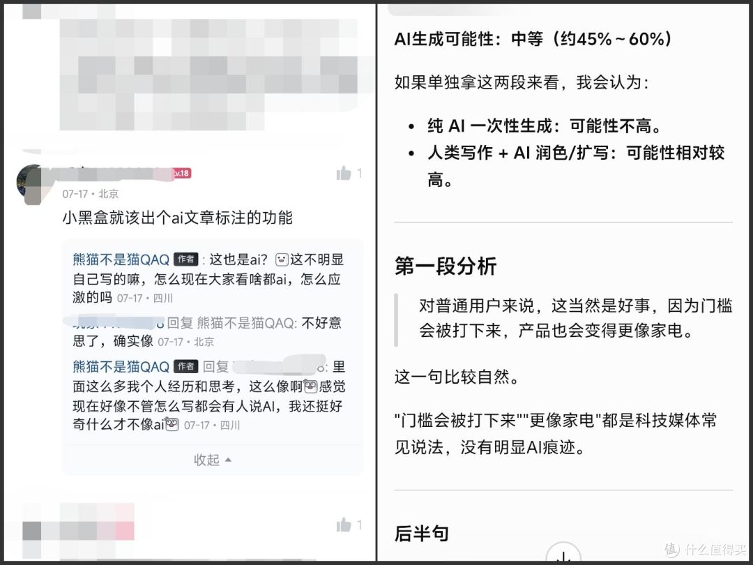 评论区