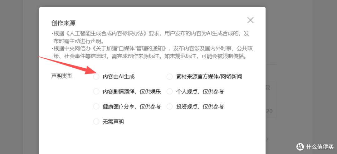 AI声明