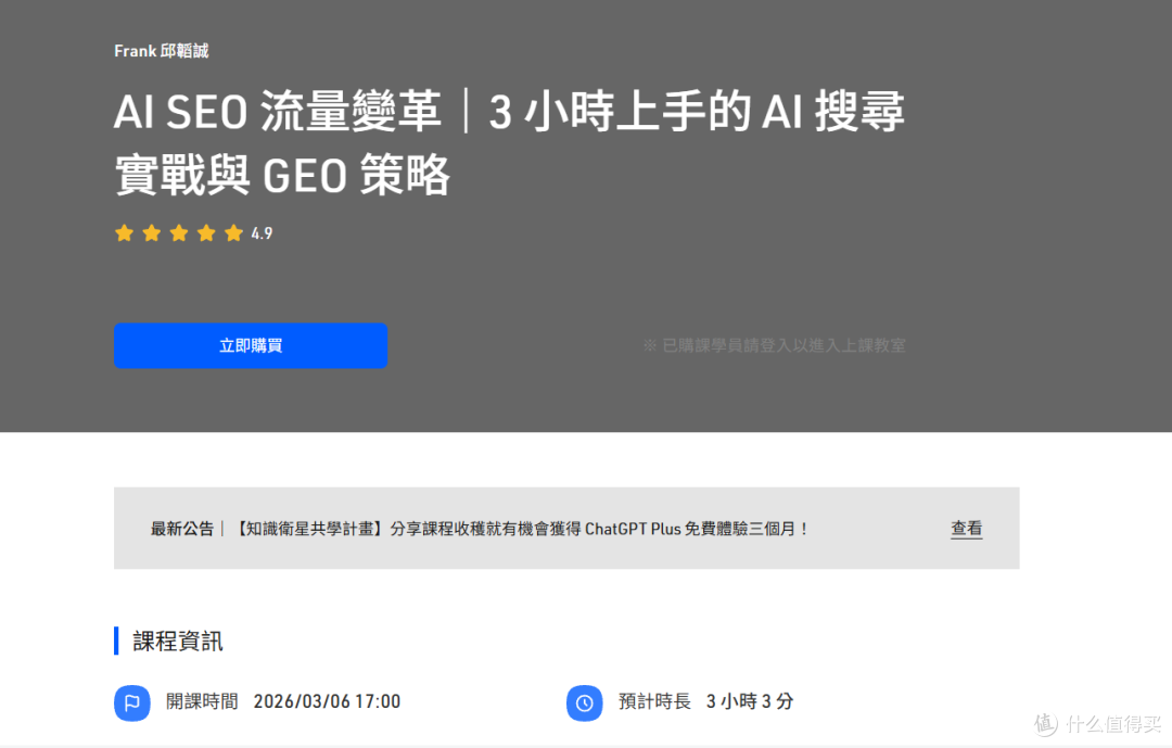 GEO课程