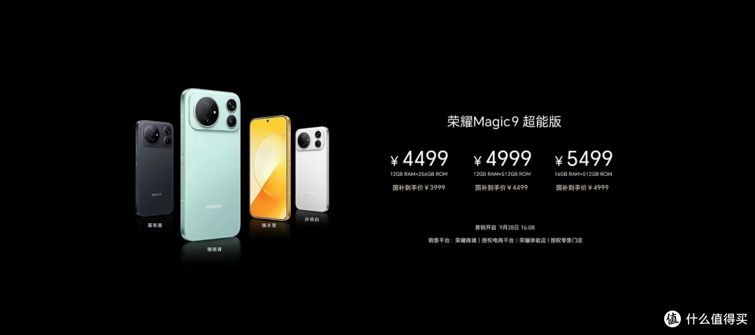 359 元,荣耀首款墨水屏来了,3.68英寸小屏 可磁吸手机上