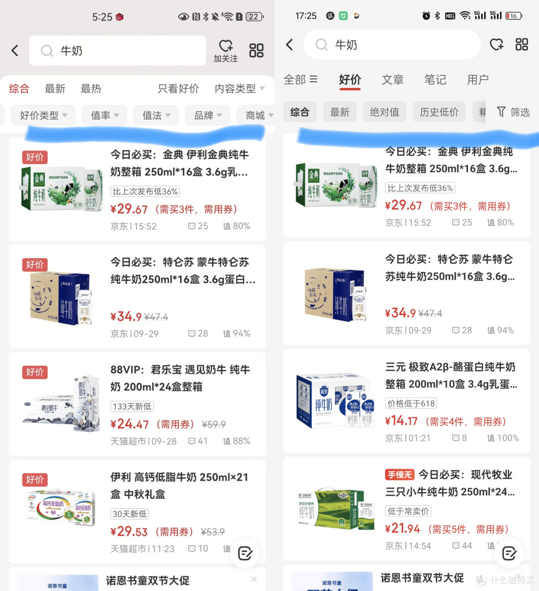 左：旧版，右：新版