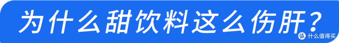 马上停止喝这种饮料!比酒还伤肝,很多人还在天天喝