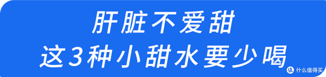马上停止喝这种饮料!比酒还伤肝,很多人还在天天喝