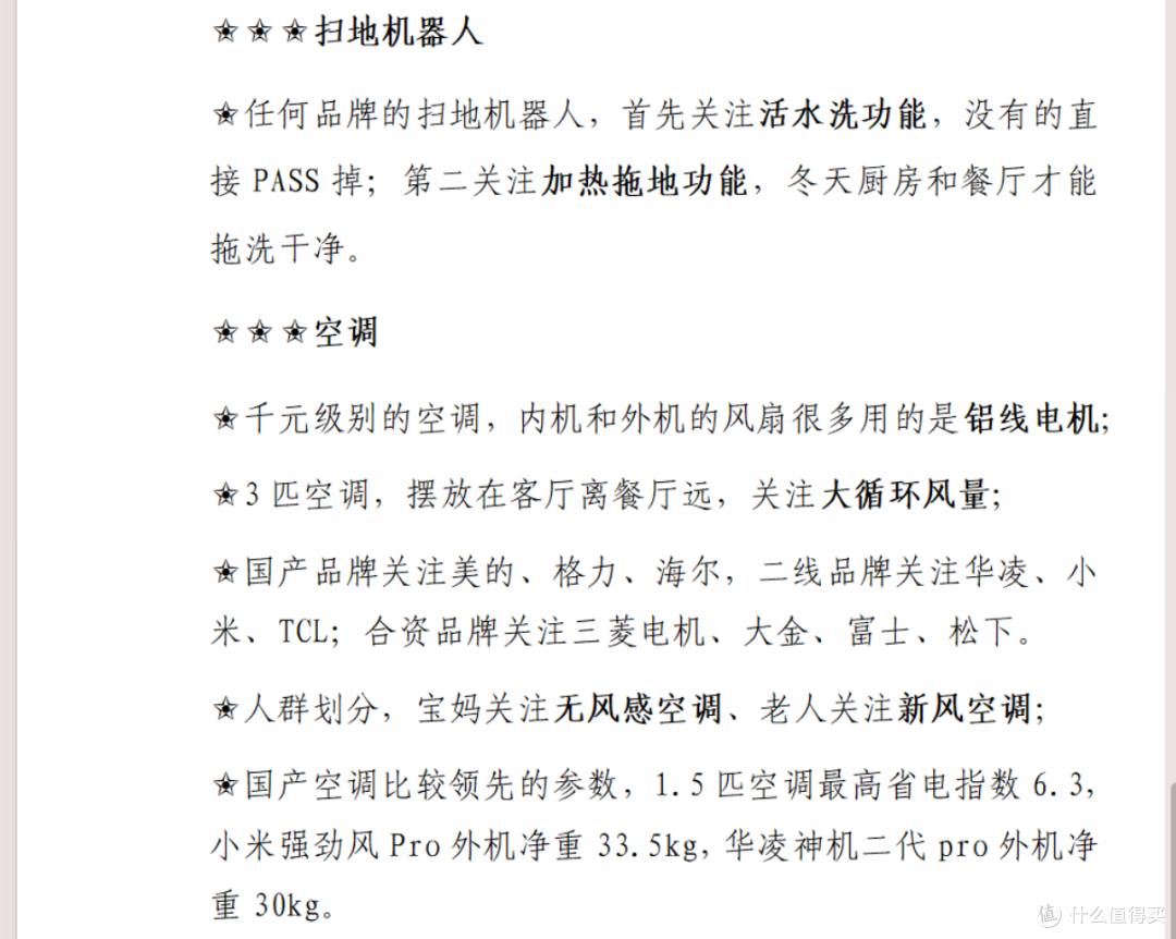 海尔和海尔统帅有什么不一样?同样的产线和服务,统帅还更便宜?