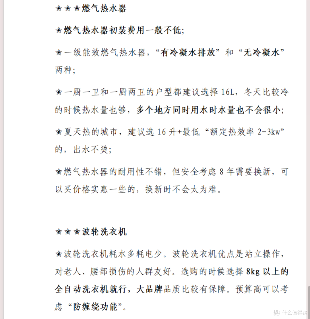 海尔和海尔统帅有什么不一样?同样的产线和服务,统帅还更便宜?