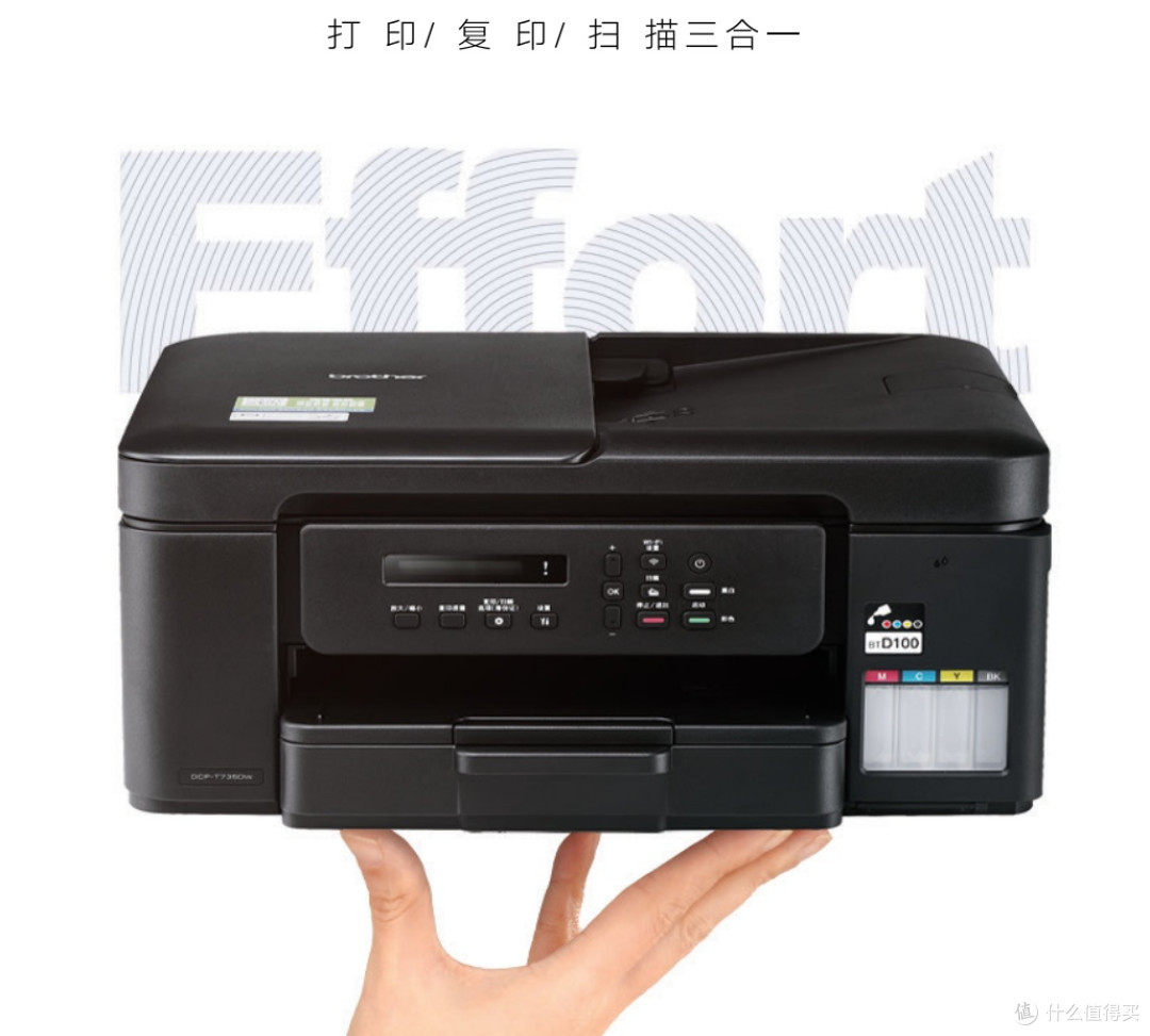 有娃家庭的彩色打印自由——兄弟小墨方DCP-T735DW直接给我焊死了
