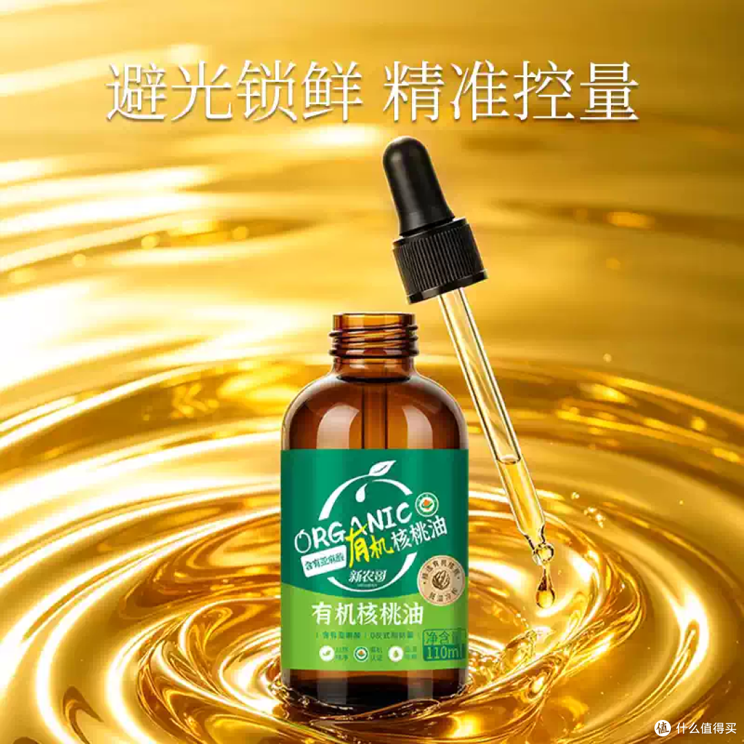 宝宝辅食油首选!这瓶核桃油太安心了
