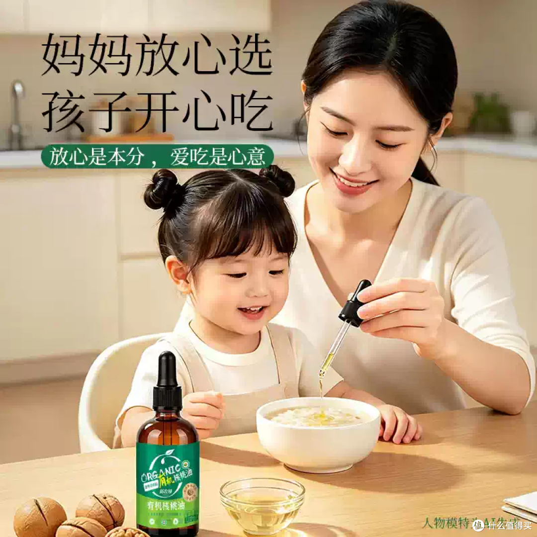 宝宝辅食油首选！这瓶核桃油太安心了
