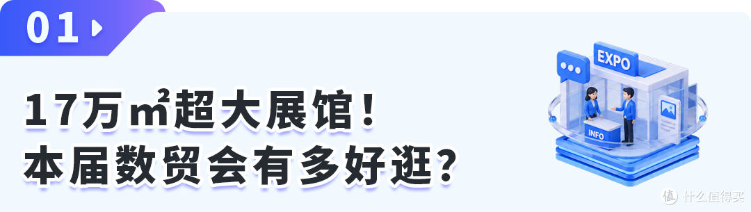 太夯了!在数贸会打卡亚马逊,看懂下一代跨境链