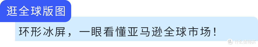 太夯了!在数贸会打卡亚马逊,看懂下一代跨境链
