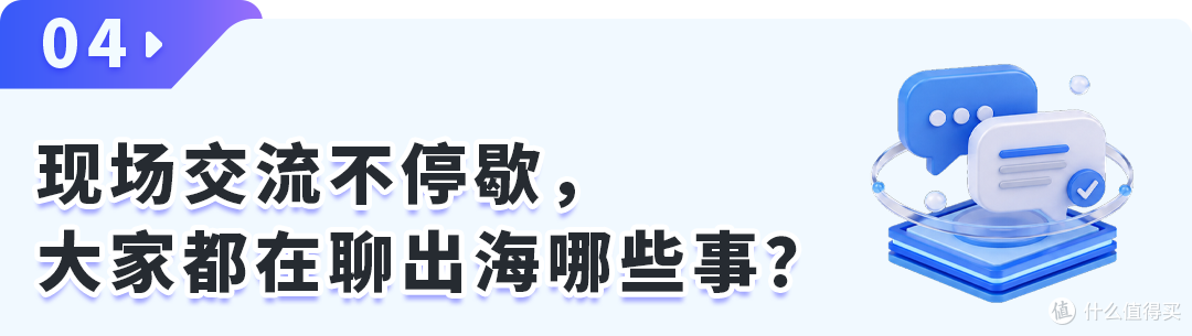 太夯了!在数贸会打卡亚马逊,看懂下一代跨境链