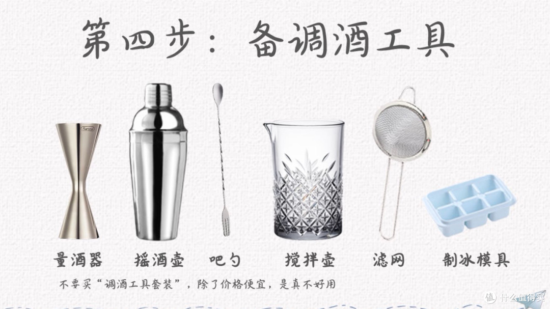 国庆期间：手把手教你在家打造“家庭小酒吧”
