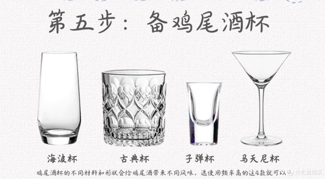 国庆期间：手把手教你在家打造“家庭小酒吧”