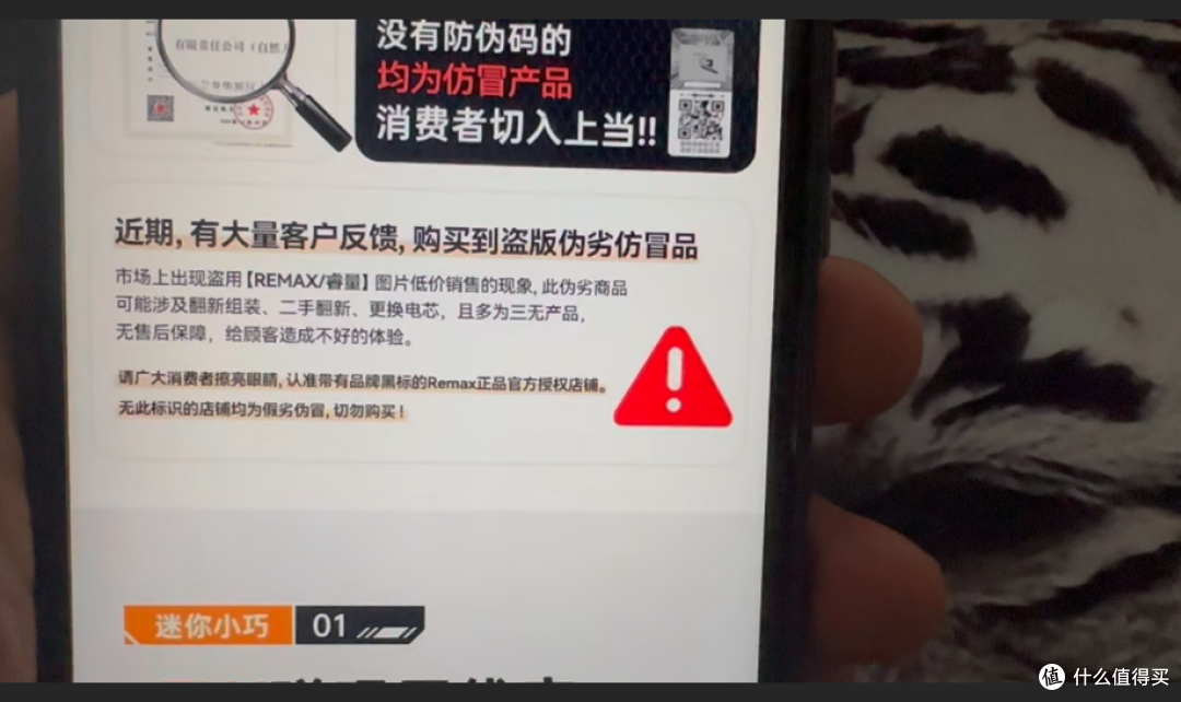 【探长捡垃圾】17元捡漏仿睿量磁吸充电宝:到手锁死报废救活实测