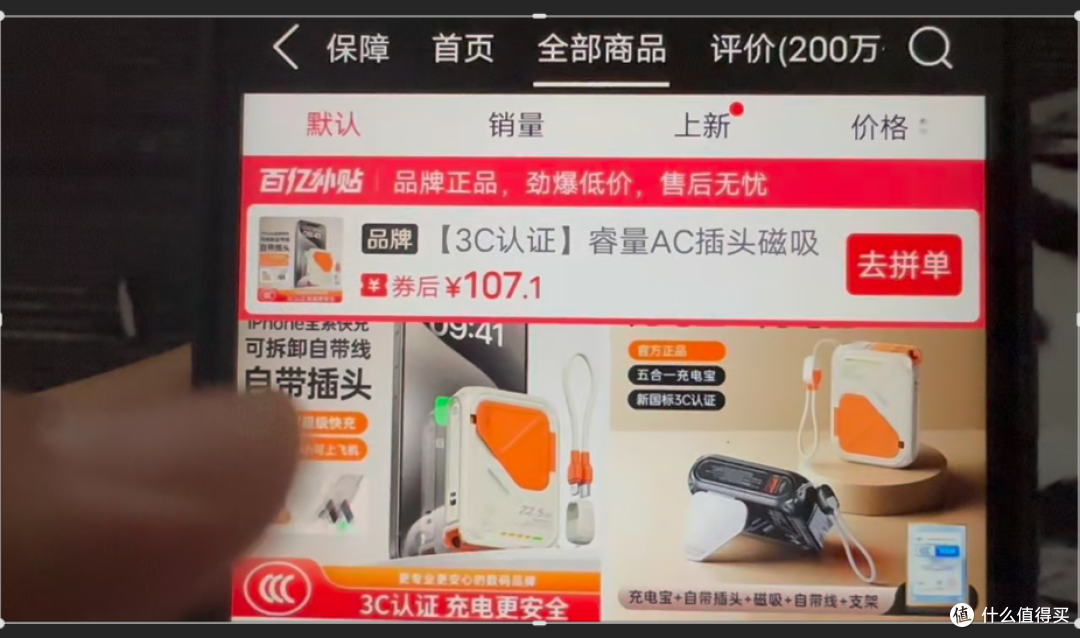 【探长捡垃圾】17元捡漏仿睿量磁吸充电宝:到手锁死报废救活实测