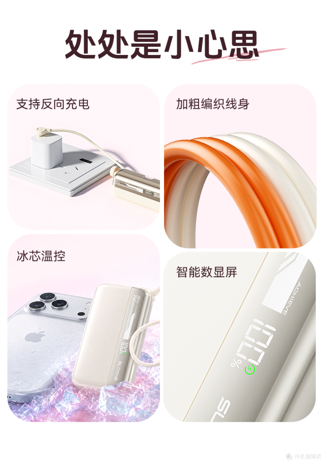 这个充电宝也太懂懒人了