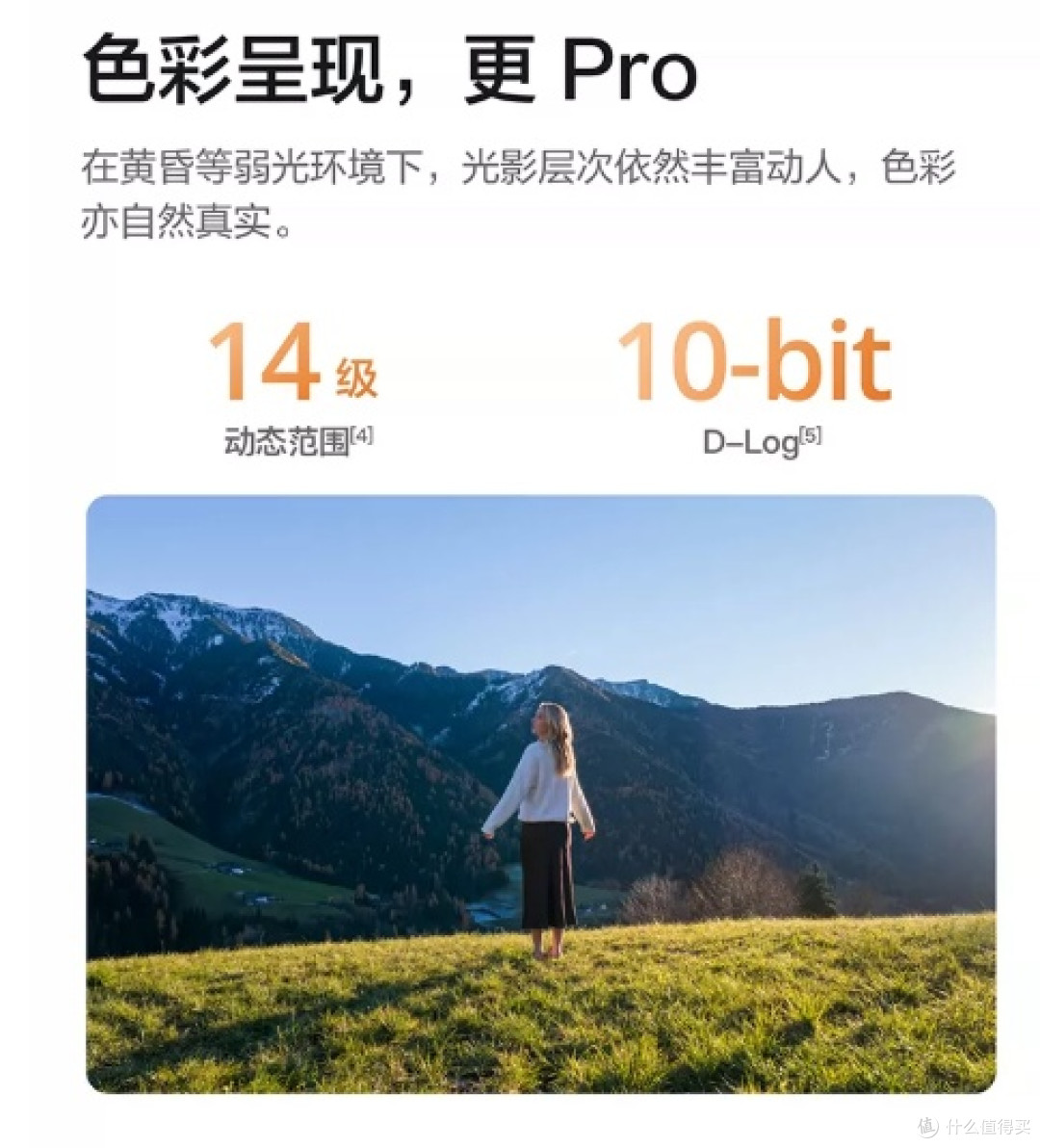 旅行数码好搭子之大疆POCKET 4