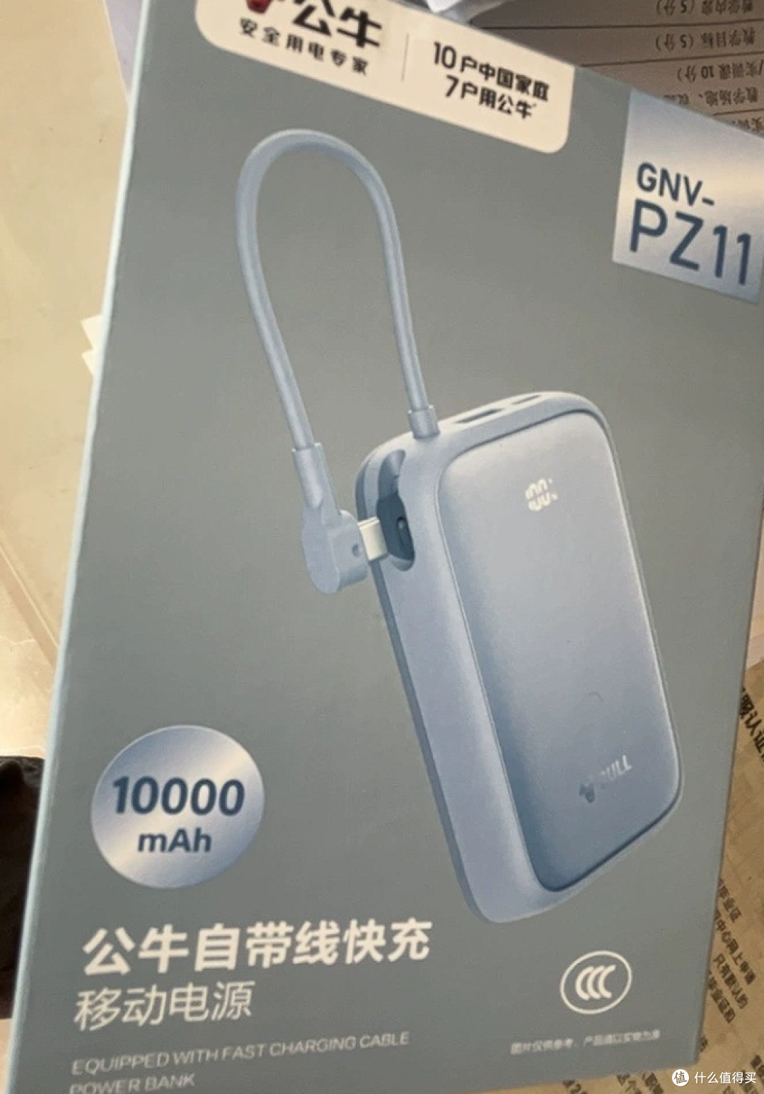 旅行没电焦虑?公牛充电宝来救场