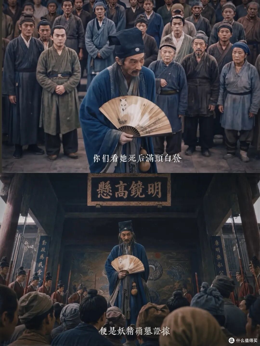 《非妖哉》剧照