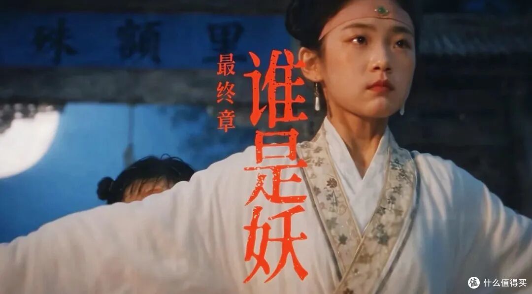 三集播放量破亿,《非妖哉》导演用“聊斋”壳子讲现实人心