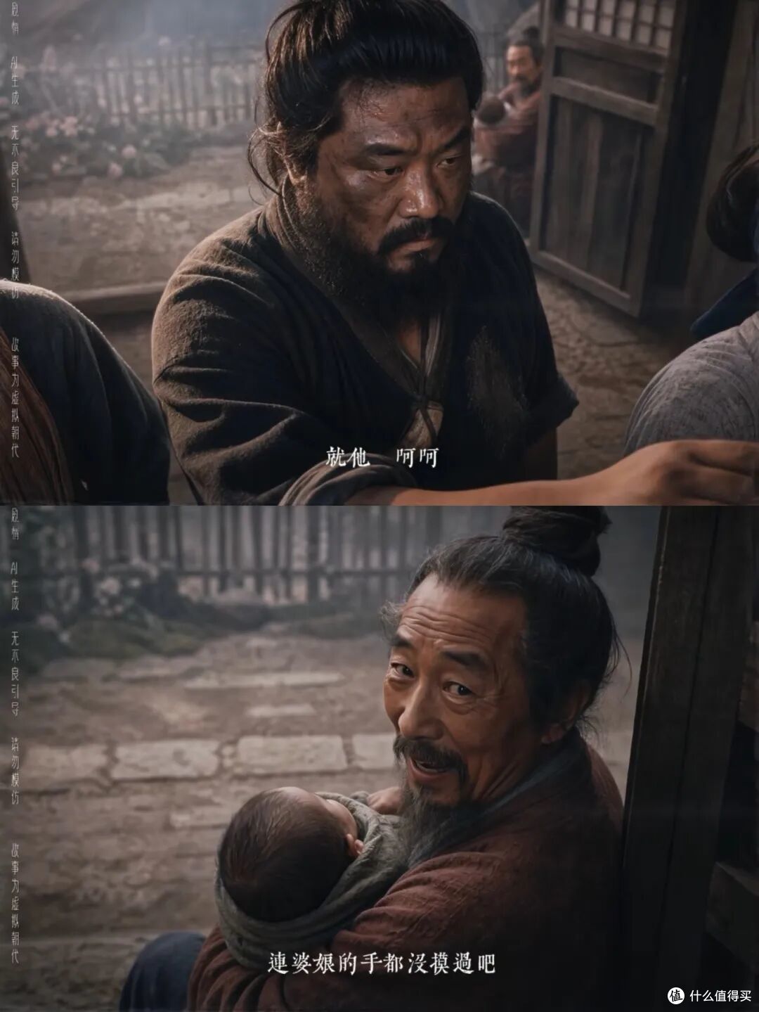 《非妖哉》剧照