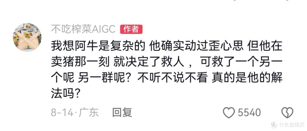 三集播放量破亿,《非妖哉》导演用“聊斋”壳子讲现实人心