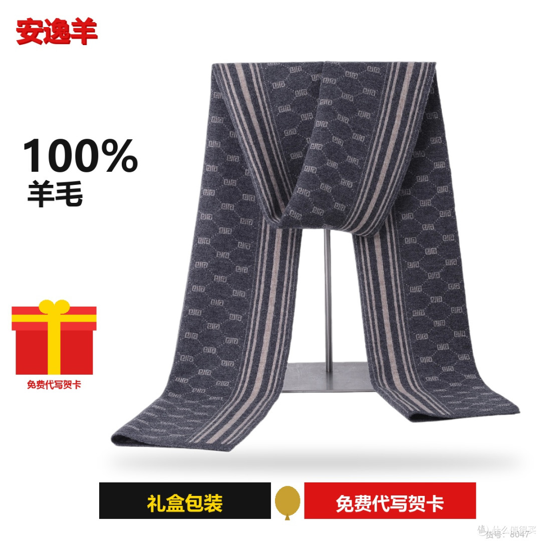 【冬季好物】200元内的100%纯羊毛围巾？安逸羊男士围巾开箱实测