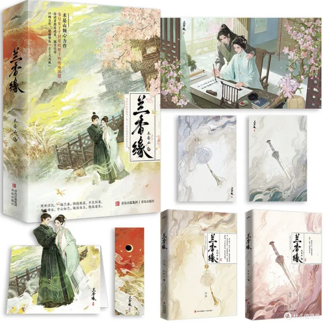 你看《兰香如故》了吗?追剧之后,大家都开始翻原著