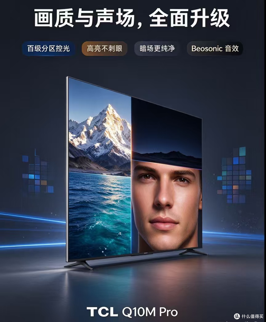 十年老电视下岗|TCL Q10M Pro 真实上手,观影、上网课两不误