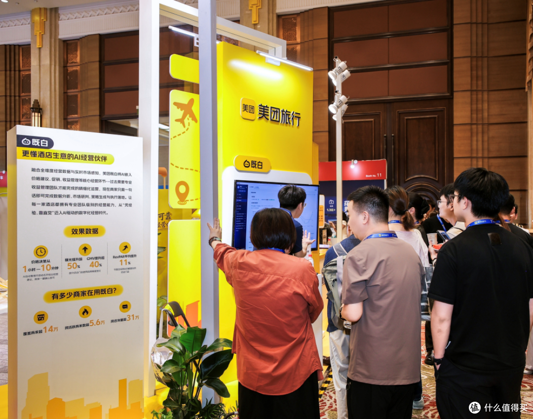 第一批用上美团既白的酒店，发生了什么？