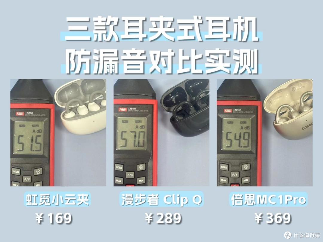 预算两三百哪款耳夹耳机更值得入手?虹觅 / 花再 / 荣耀实测