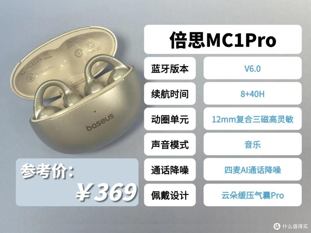 预算两三百哪款耳夹耳机更值得入手?虹觅 / 花再 / 荣耀实测