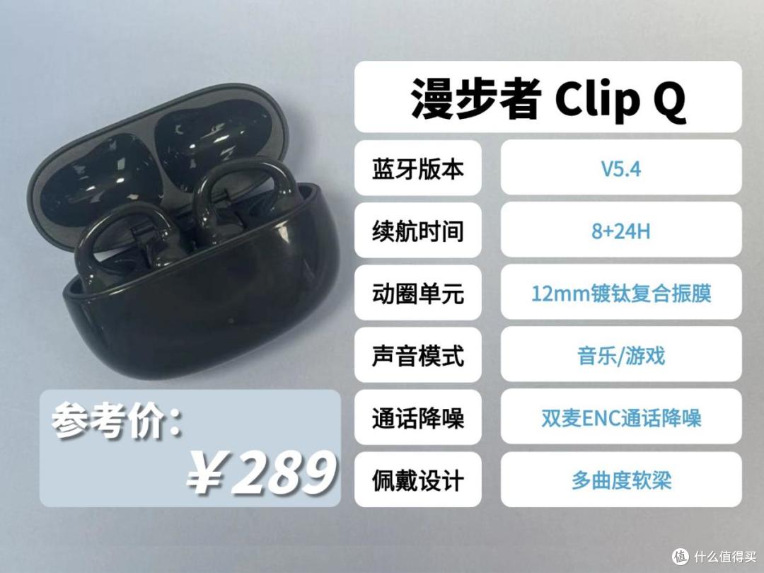 预算两三百哪款耳夹耳机更值得入手?虹觅 / 花再 / 荣耀实测