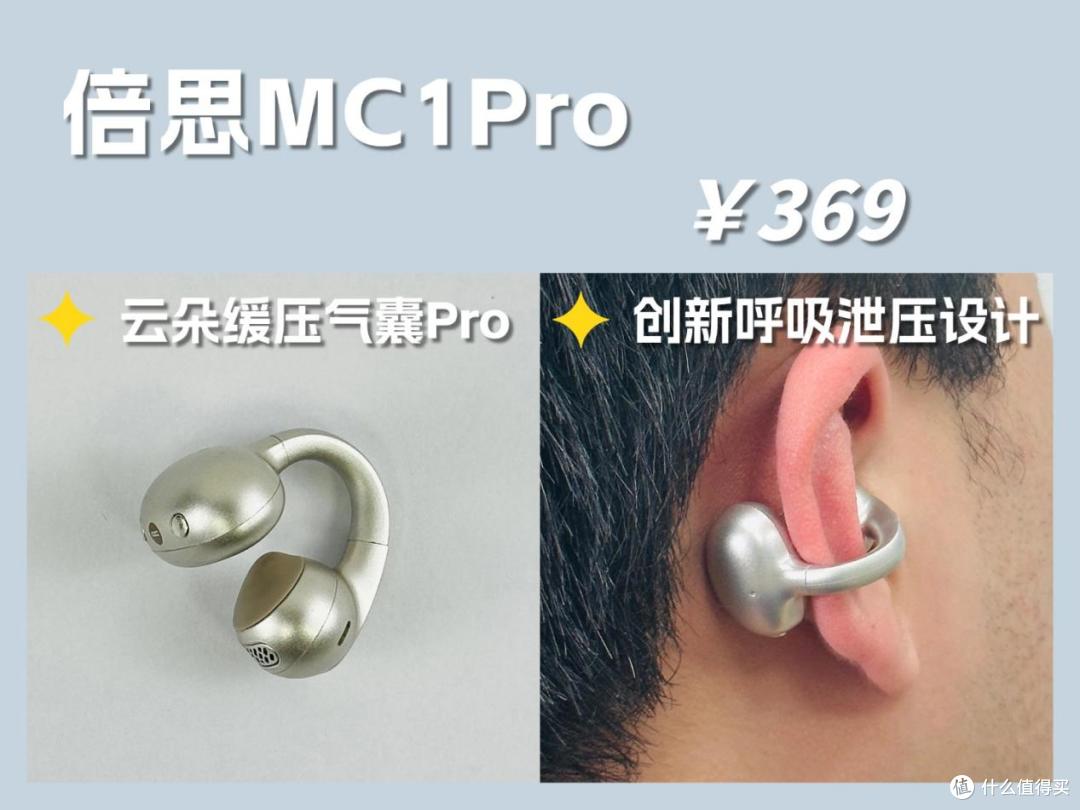 预算两三百哪款耳夹耳机更值得入手?虹觅 / 花再 / 荣耀实测