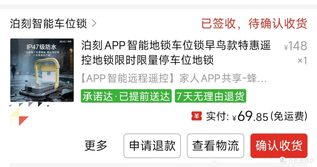 40块钱的4g蓝牙遥控地锁