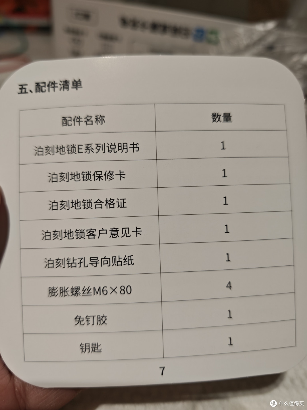 40块钱的4g蓝牙遥控地锁