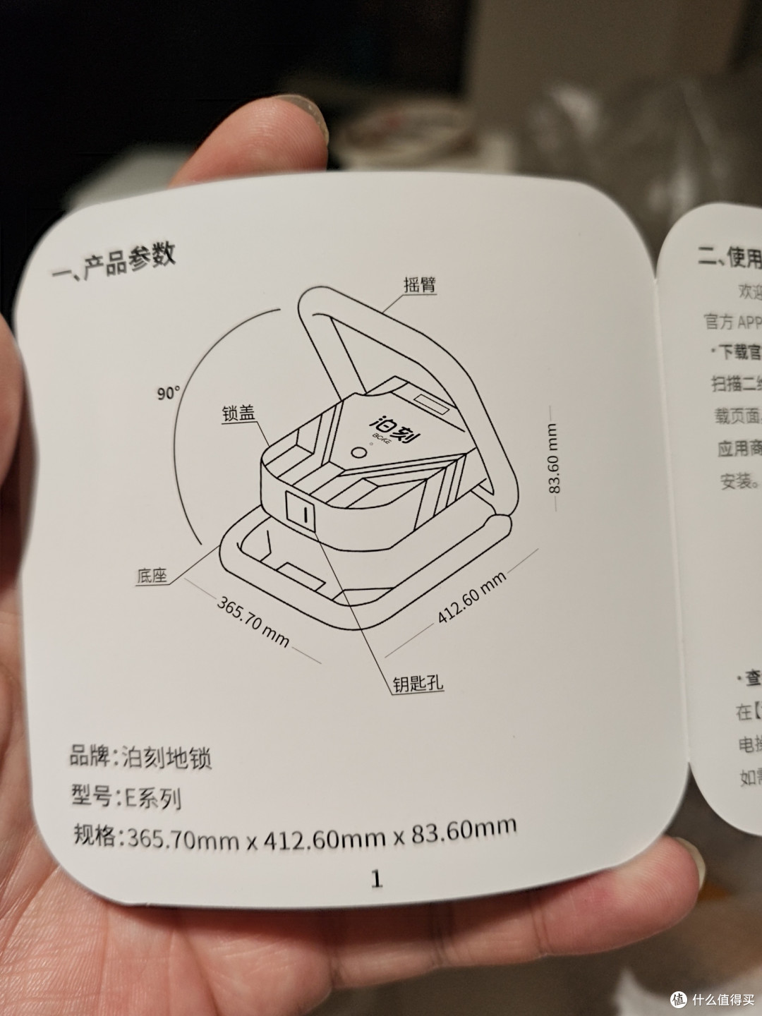 40块钱的4g蓝牙遥控地锁