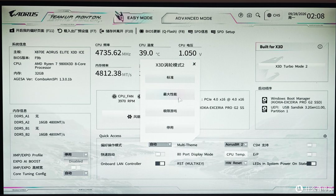 体验真正的满血X3D,技嘉X870E X3D冰雕主板带你飞