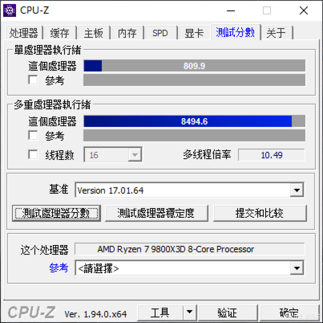 体验真正的满血X3D,技嘉X870E X3D冰雕主板带你飞