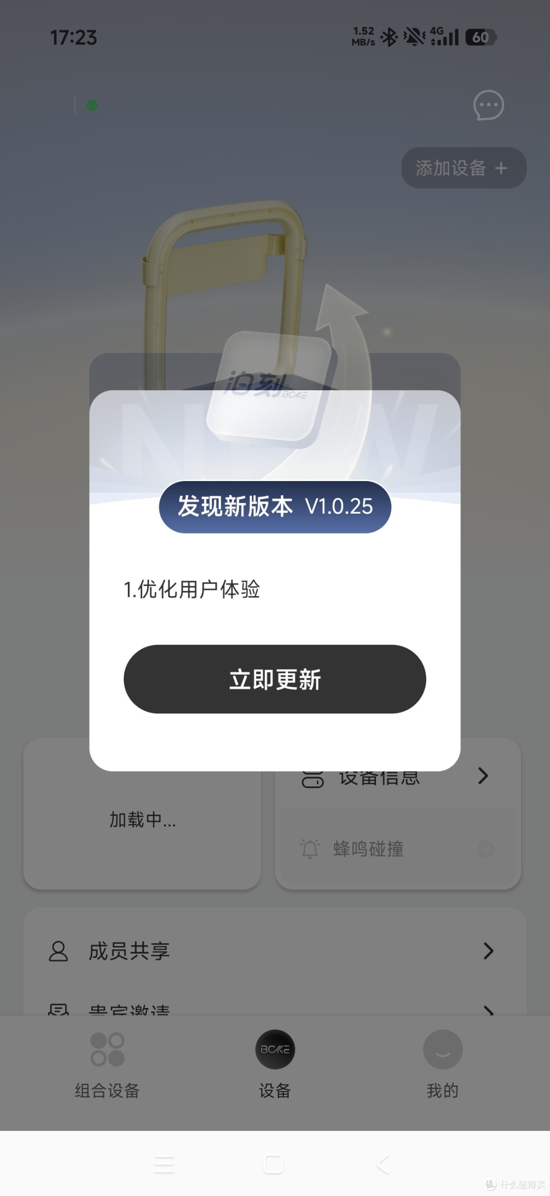 40块钱的4g蓝牙遥控地锁