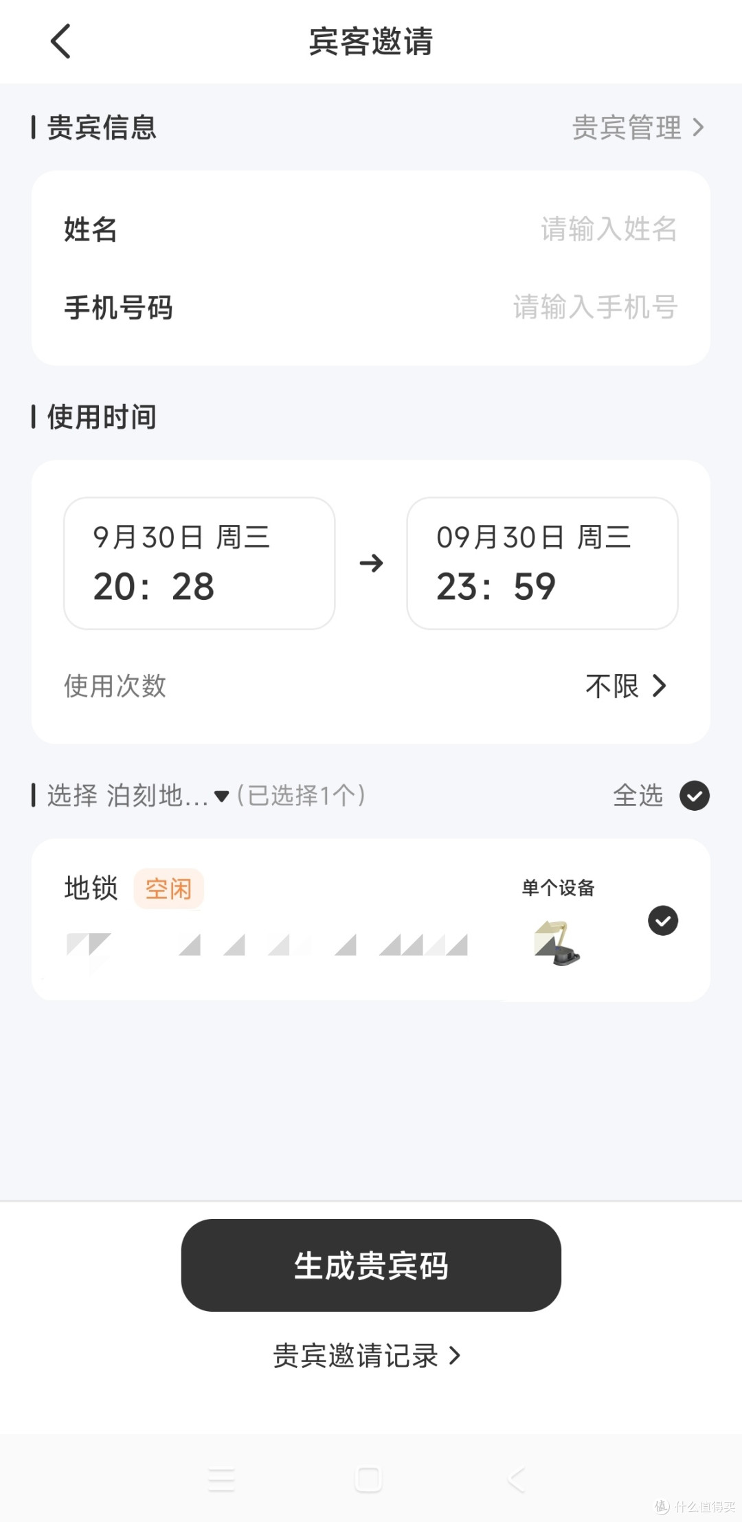 40块钱的4g蓝牙遥控地锁