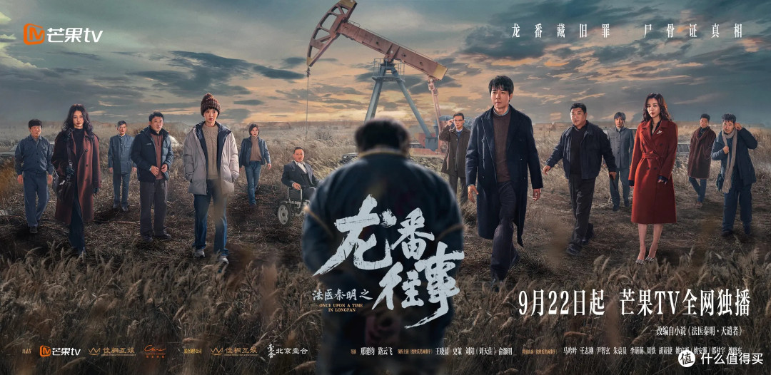 《法医秦明》十年13部,秦明换了10张脸