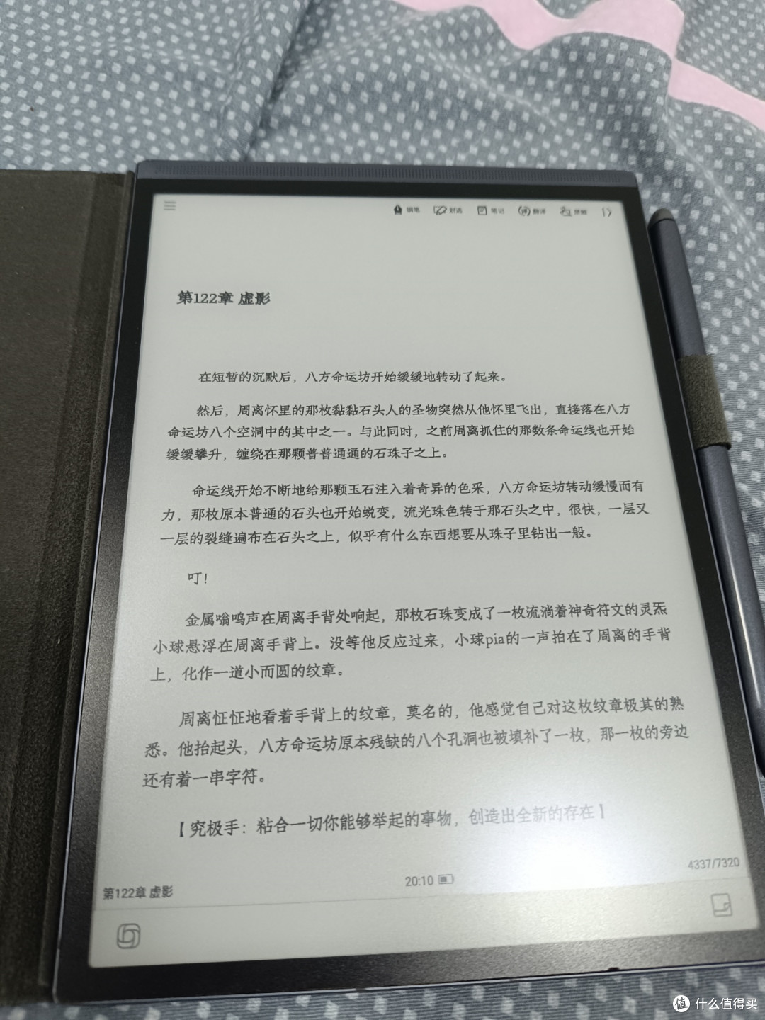 讯飞Air2墨水屏,旅途看小说的安静选择