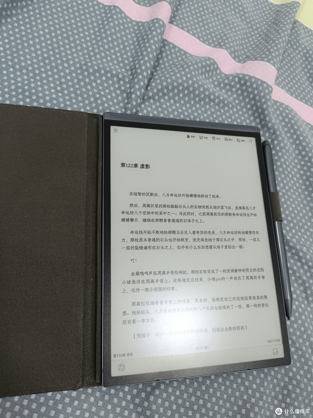 讯飞Air2墨水屏,旅途看小说的安静选择
